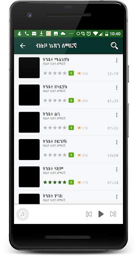 Amharic Audio Bible Free screenshot 1