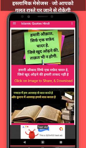 Islamic Quotes Hindi screenshot 3