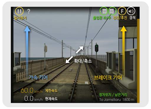 Hmmsim - Train Simulator screenshot 1