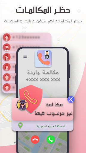 CallApp Phone Caller ID 1 تصوير الشاشة
