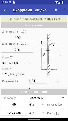 КИП и А скриншот 6