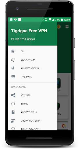 Tigrigna Free VPN screenshot 7