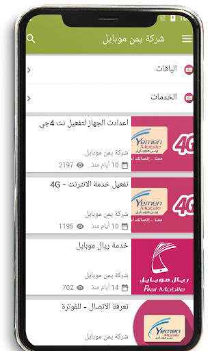 خدماتل screenshot 14
