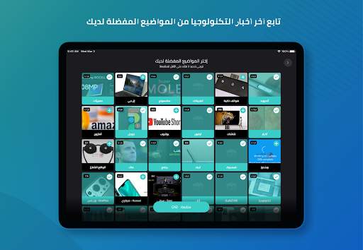 أخبار التكنولوجيا - Geek Tech 9 تصوير الشاشة