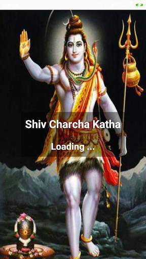 Shiv Charcha Katha screenshot 1