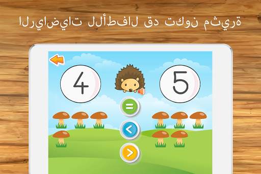 الرياضيات للأطفال الألعاب 5 تصوير الشاشة