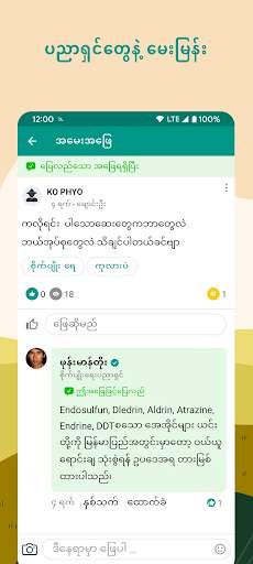 Green Way screenshot 3