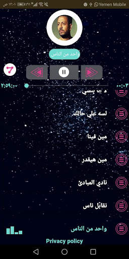 لؤي 2020 بدون نت screenshot 6