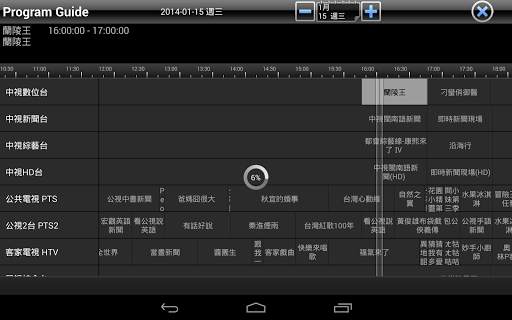 Air DTV WiFi screenshot 5