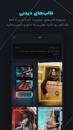 Storyt | استوریت screenshot 3