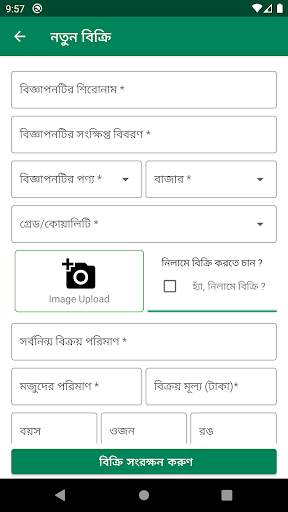 National Agro Market screenshot 4