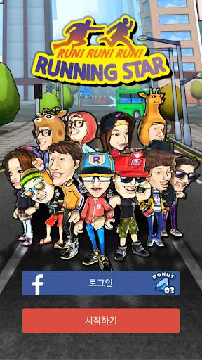 Running Star screenshot 1