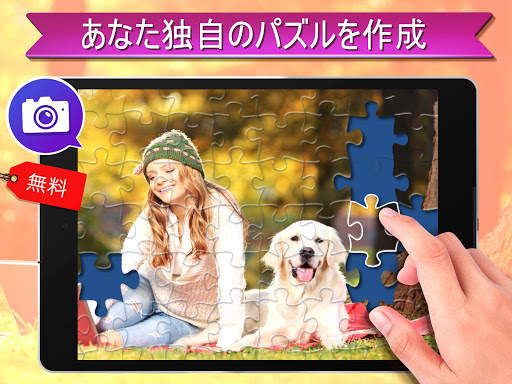 ジグソー パズル: ピクチャー パズル screenshot 12