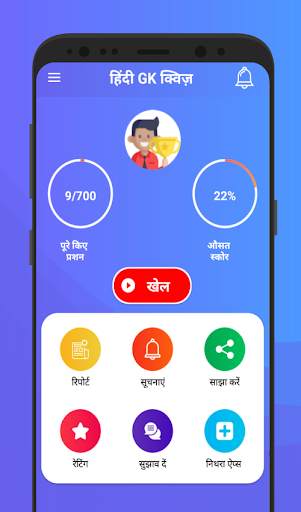 Hindi GK Quiz App скриншот 1
