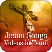 Jesus Songs Videos in Tamil icon