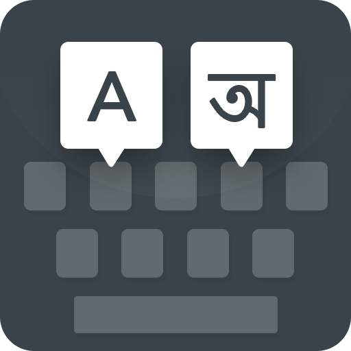 Assamese keyboard 4.0