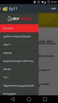 TV11 screenshot 1