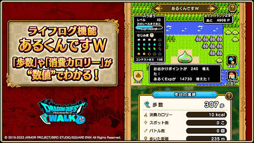 ドラゴンクエストウォーク screenshot 3
