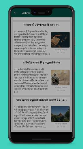 Nepali Christian Bhajan screenshot 3