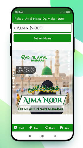Rabi ul Awal Name Dp Maker 2021 screenshot 5