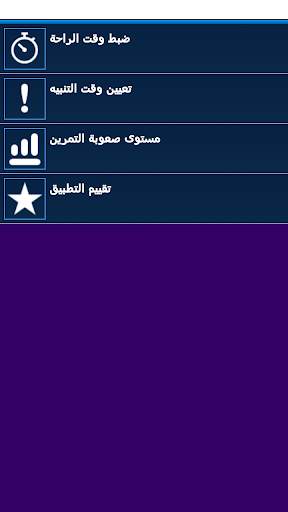 تمارين شد البطن screenshot 8