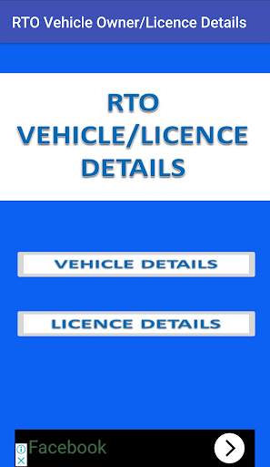 RTO Vehicle Owner/Licence Details screenshot 1