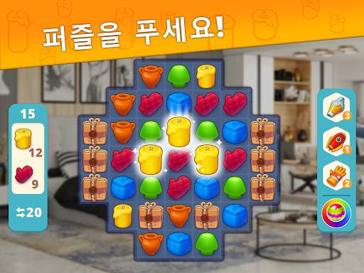 Interior Story: 집 인테리어 꾸미기 게임 screenshot 12