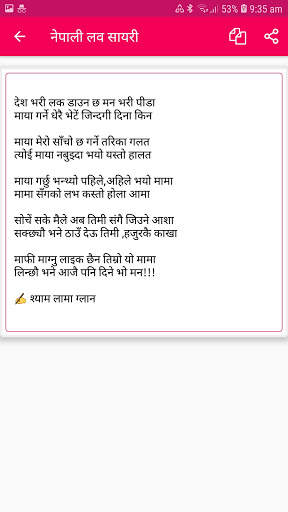 Nepali love Sayari and Status screenshot 4