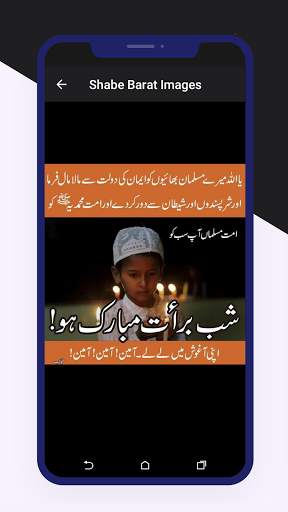 Shab e Barat images 2021 screenshot 3