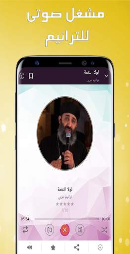 ترانيم لايف screenshot 5