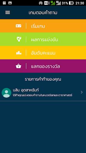 STKC Mobile screenshot 6
