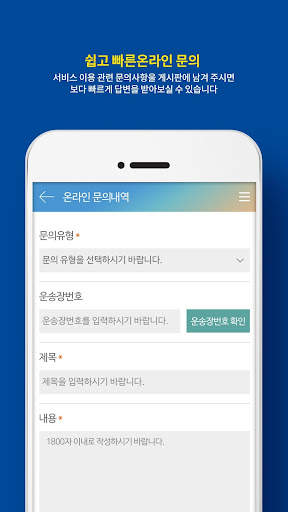 GS25편의점택배 screenshot 6