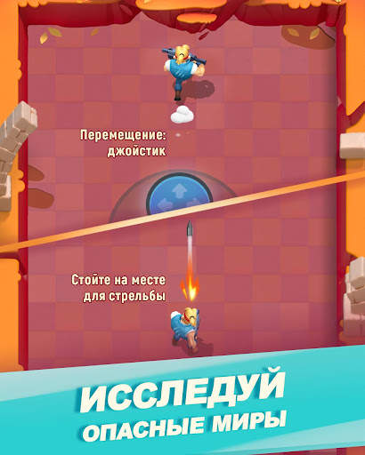 Monster Shooter World скриншот 6