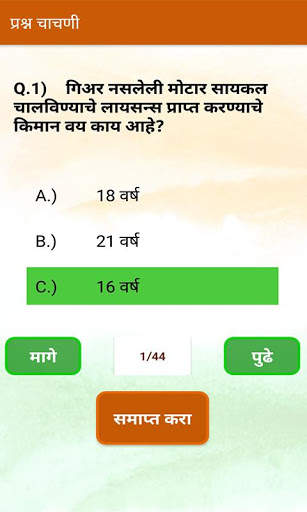 RTO Vehicle Information Maharashtra screenshot 6