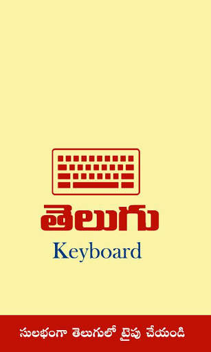 Telugu Keyboard Telugu Typing screenshot 3