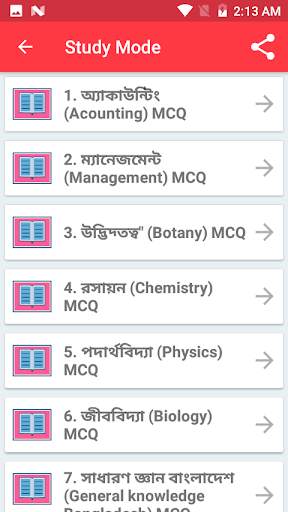 সাধারণ জ্ঞান 2021 , GK in Bangla 2021 screenshot 6