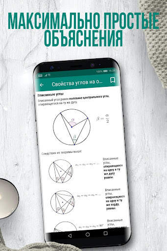 Геометрия скриншот 4