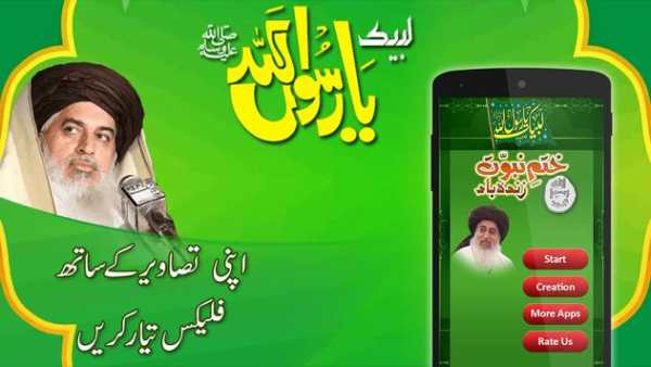 Tlp flex & Banner Maker screenshot 1