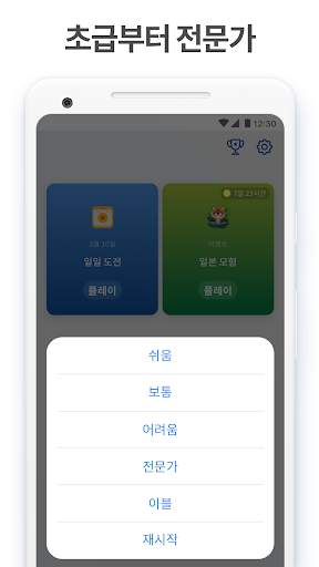 스도쿠 - 두뇌 훈련용 퍼즐 게임 screenshot 5