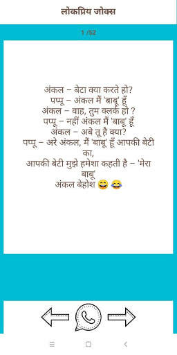 Funny jokes स्क्रीनशॉट 3