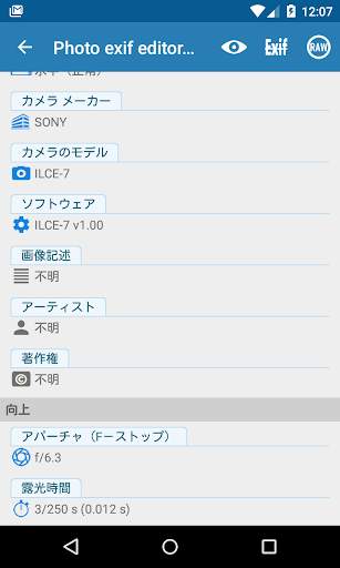 Photo Exif Editor Pro screenshot 5