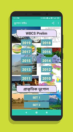 Geography Guide ( For WBCS ) screenshot 1