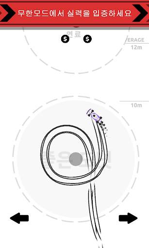 Donuts Drift: 중독성 강한 무제한 스피드 드래프트 게임 screenshot 12