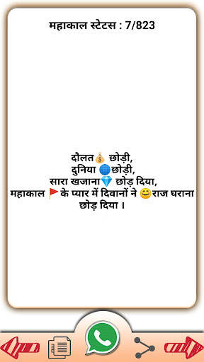Status सब को हिला दे screenshot 8