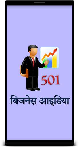501 Business idea screenshot 1