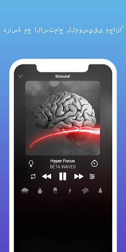 Study Music - Memory Booster 2 تصوير الشاشة