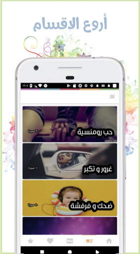 صور و حالات screenshot 3