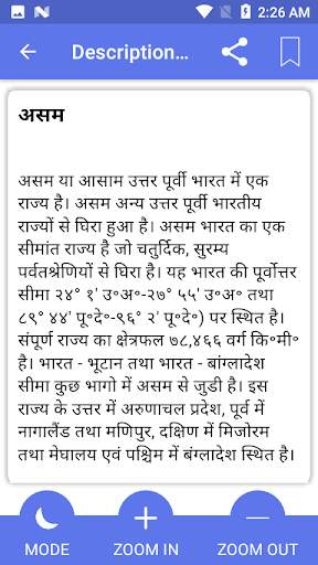 State GK in Hindi screenshot 3