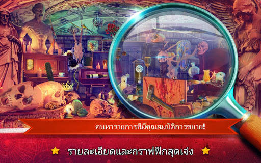 วัตถุที่ซ่อนอยู่วิหารแวมไพร์ 2 - เกมแวมไพร์ screenshot 2