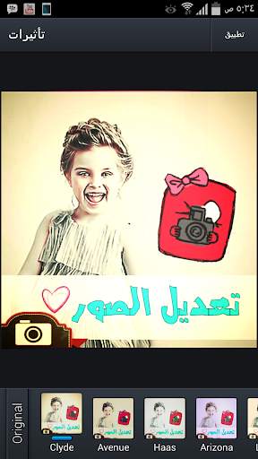 فوتوشوب تعديل وتجميل الصور 2 تصوير الشاشة